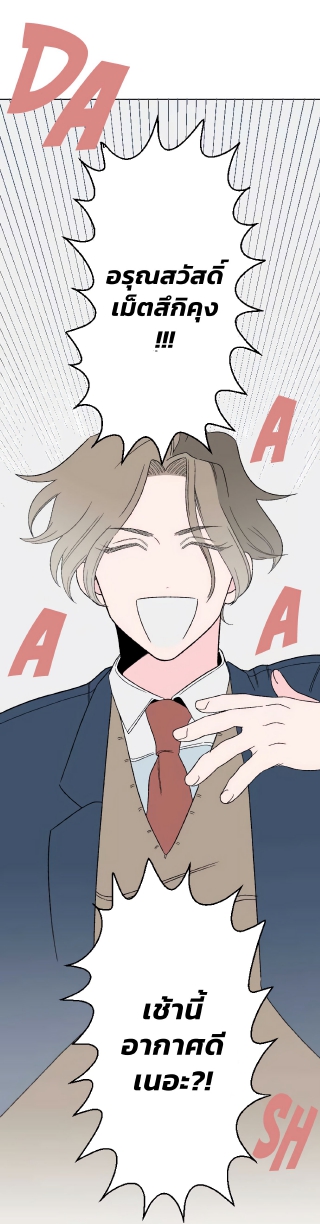 Boku to Koi no Hanashi wa Shinaika EP 3